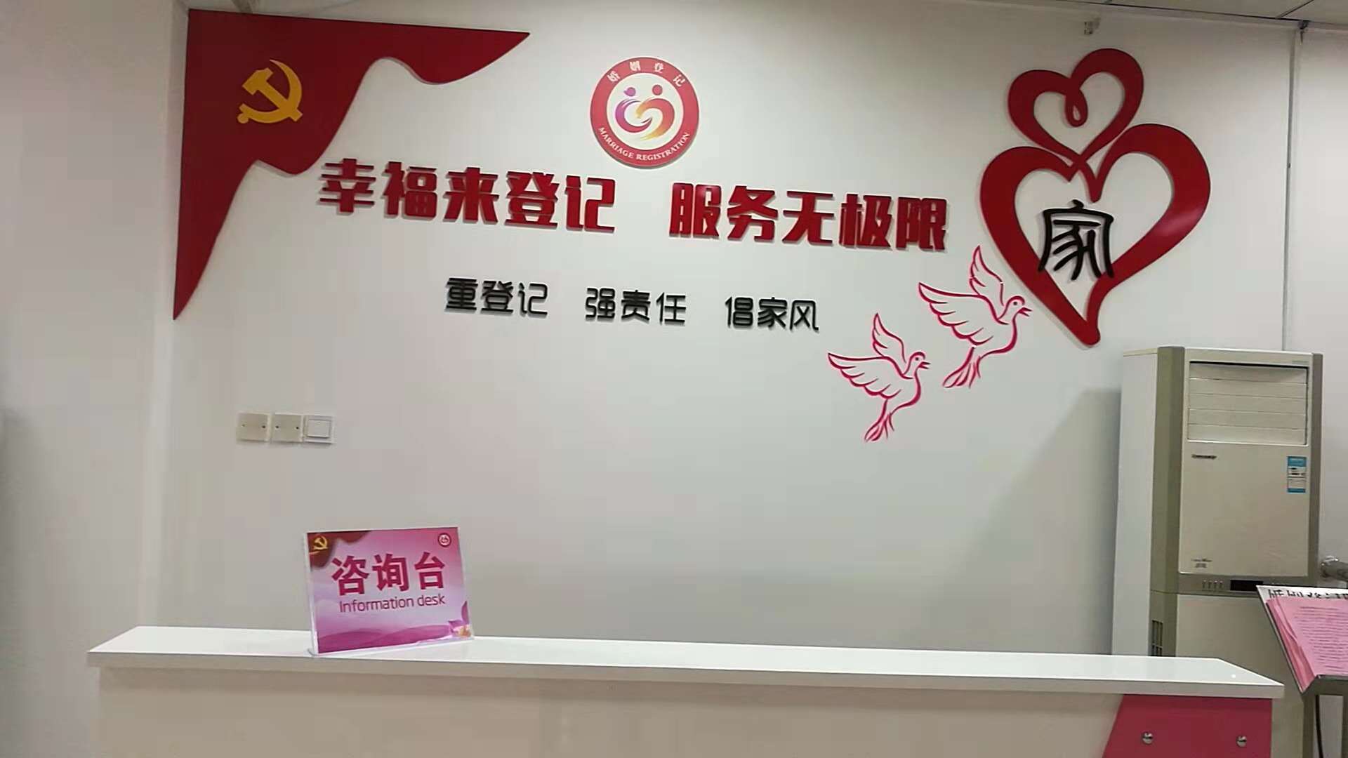 济南市长清区政府 区民政局 长清区婚姻登记大厅升级