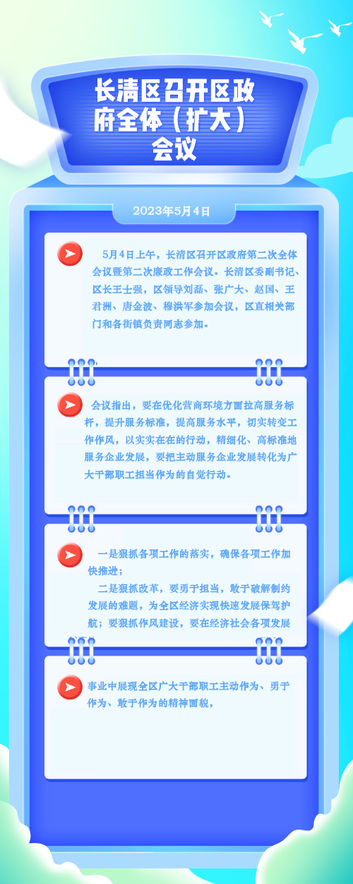 全体扩大会.jpg