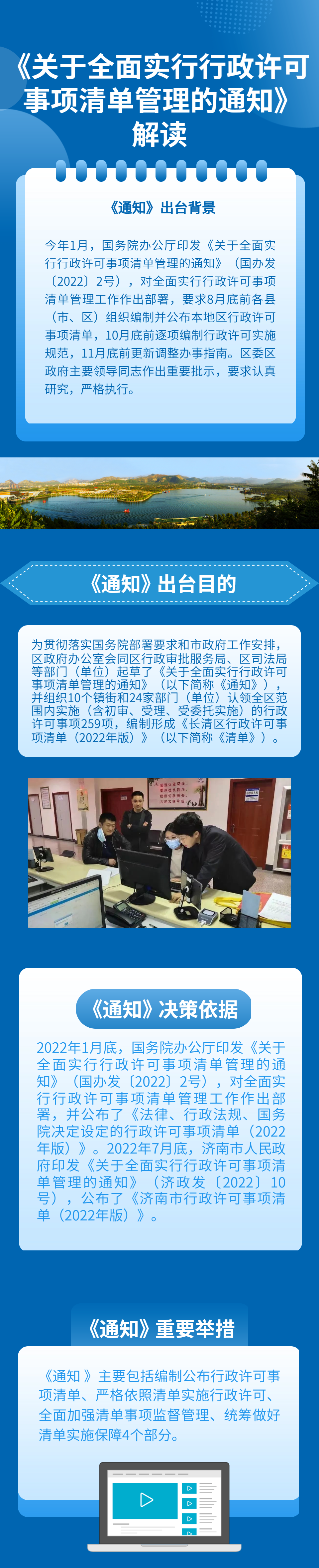 行政许可.png