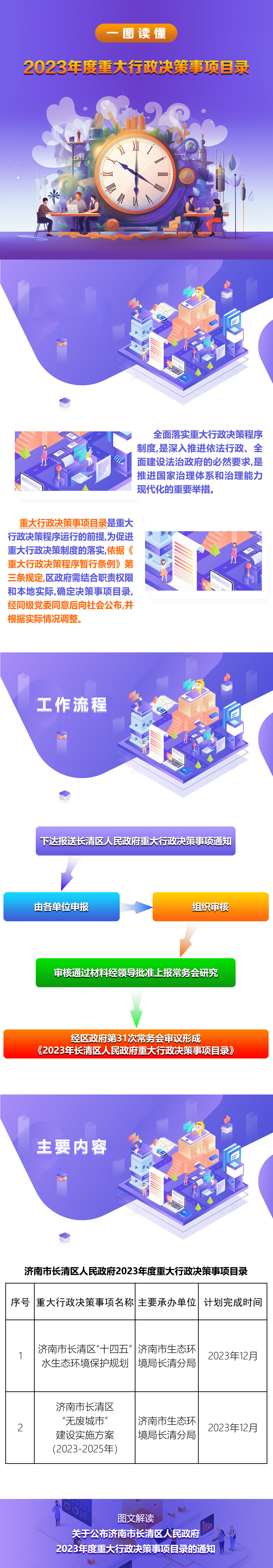 微信图片_20231203092819.jpg