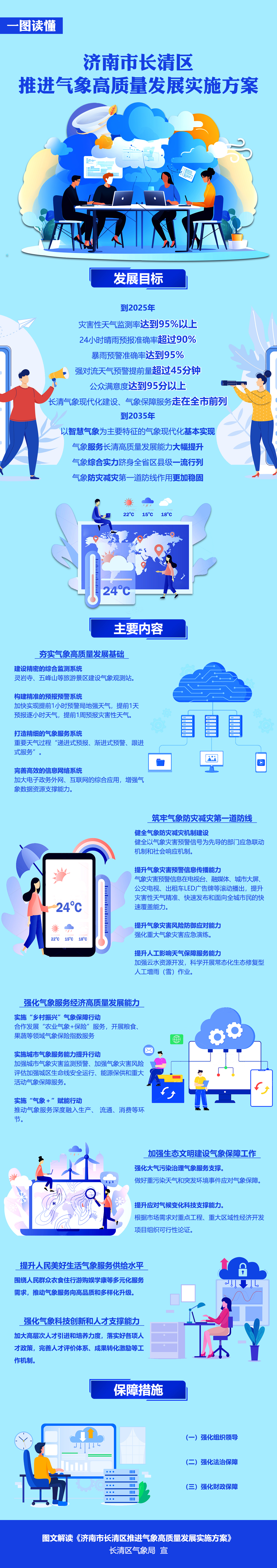 微信图片_20231225090424.jpg
