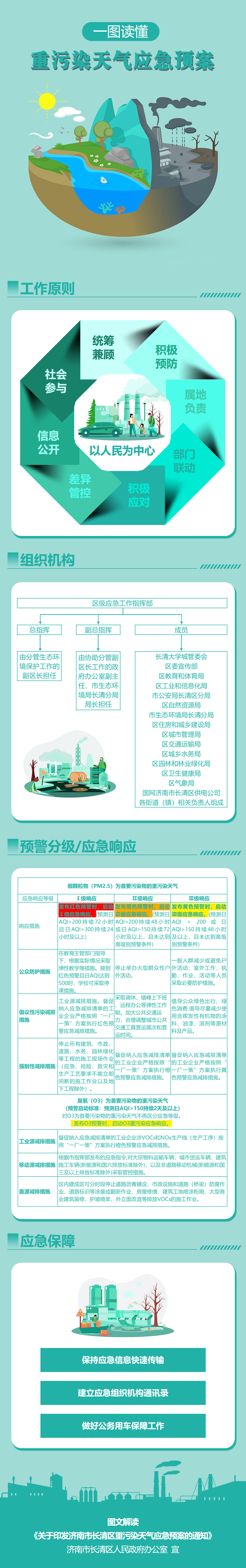 微信图片_20240204102057.jpg