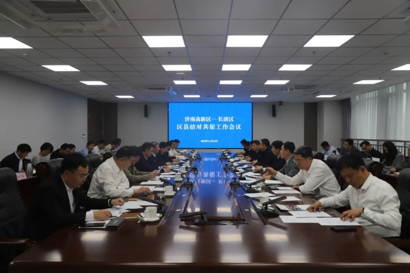 高新区对接.jpg
