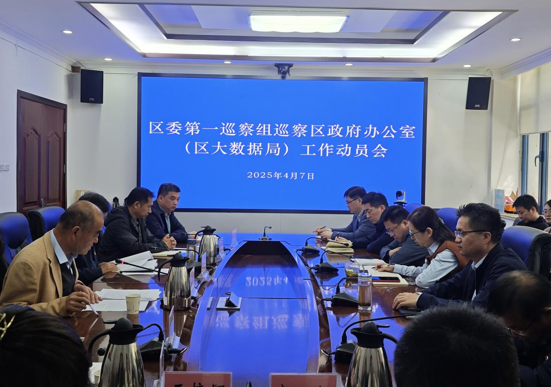 区政府办.png