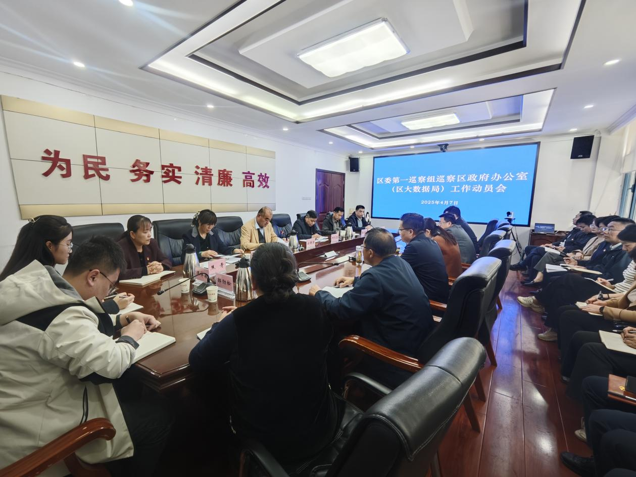 区政府办3.png